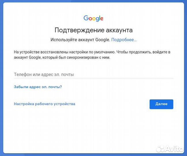Разблокировка гугл аккаунт/выкуп