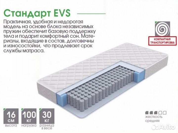 Матрас 180 на 200 анатомический Стандарт EVS Ролл