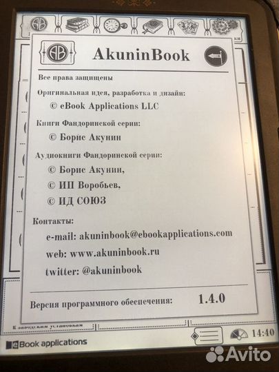 Электронная книга Onyx C63ML Akunin Book