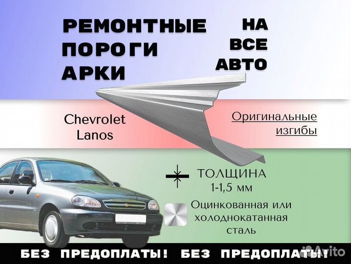 Ремонтные арки Mitsubishi Lancer 9 С гарантией