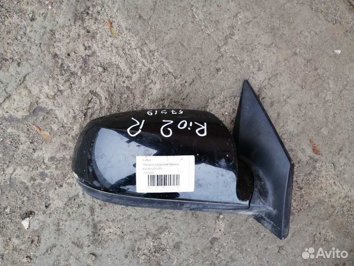 Зеркало Правое Киа Рио 2 до рест