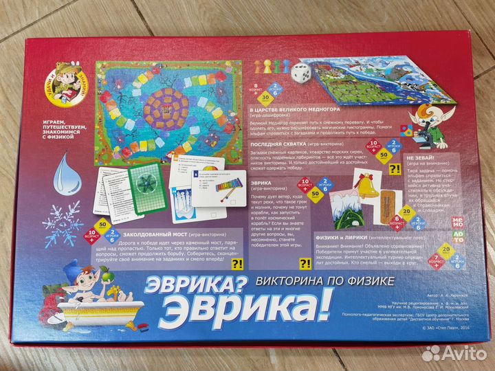 Подарок Настольная игра Викторина Эврика