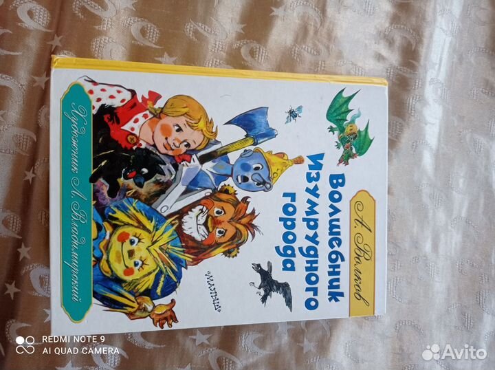 Коллекционная книга, всё части