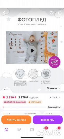 Фотоплед новый