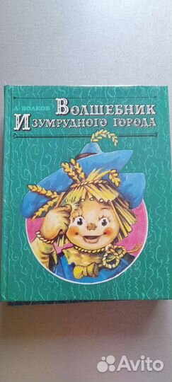 Детские книги, энциклопедии