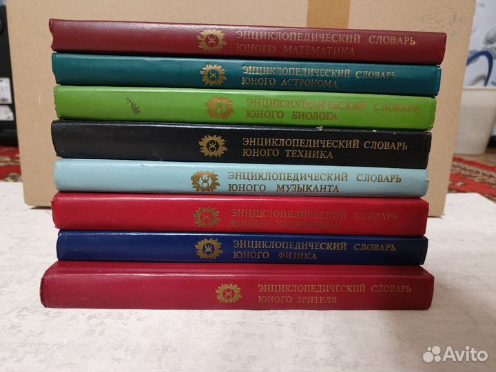 Энциклопедический словарь для школьников