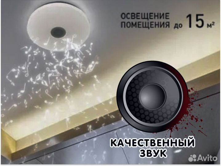 Светодиодная люстра с Bluetooth колонкой