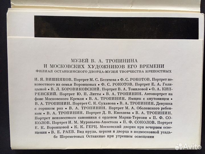 Открытки 50 60 годов СССР