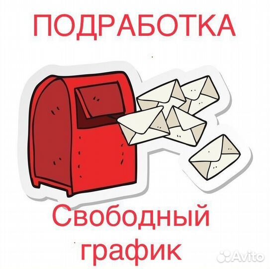 Подработка промоутером