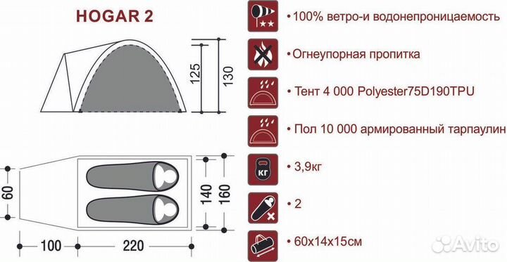 Палатка туристическая летняя Indiana hogar