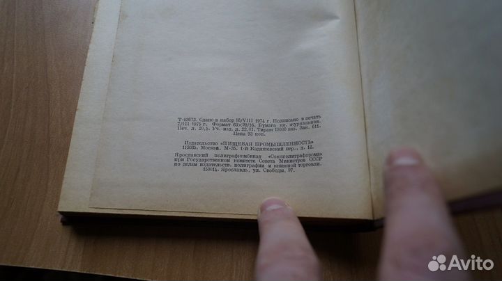 Технология ликерно-водочного производства. Учебник