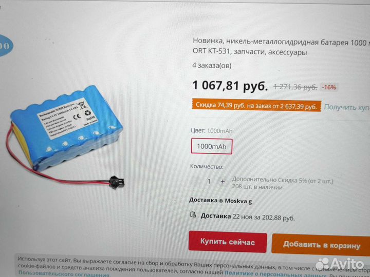 Робот пылесос kitfort