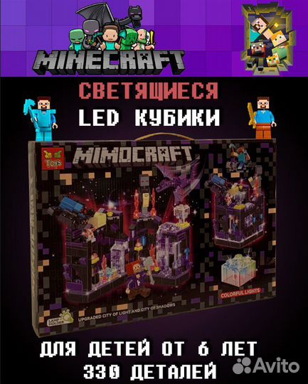 Конструктор Minecraft / Битва за крепость