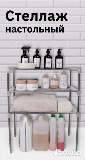 Стеллаж настольный