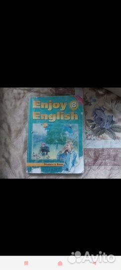 Учебники за 8 класс