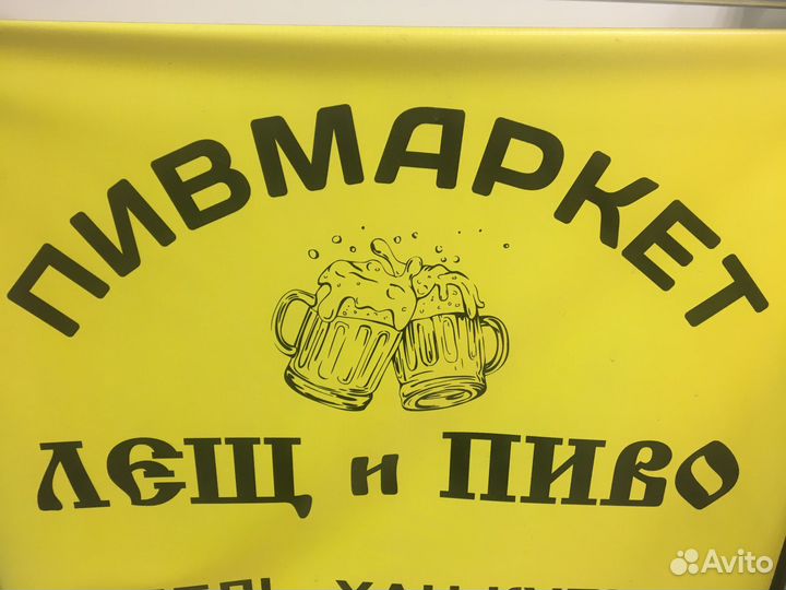 Продавец разливного пива