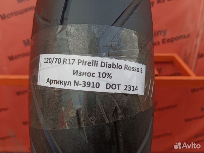 120/70 R17 Pirelli Diablo Rosso 2 N-3910 Мотошина