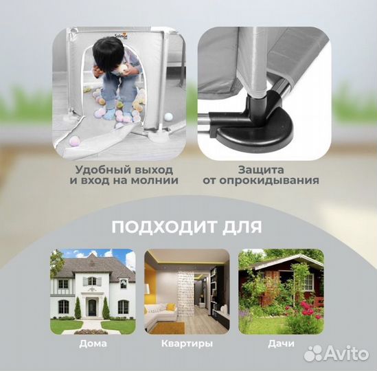 Манеж детский