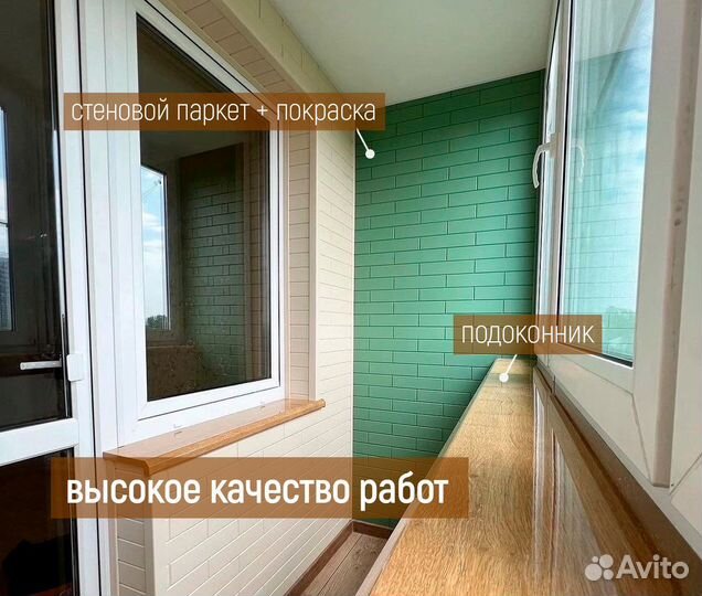 Отделка балконов и лоджий стеновым паркетом (липа)