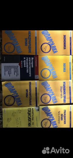 Учебная литература