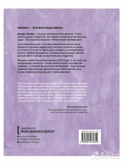 Новый физмческий феерверк