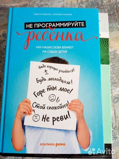 Книги по психологии