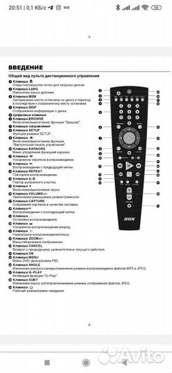 DVD плеер BBK dv521si