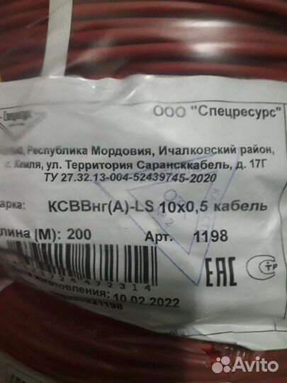 Провод и кабель для опс и связи