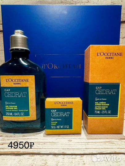 Набор мужской L'Occitane