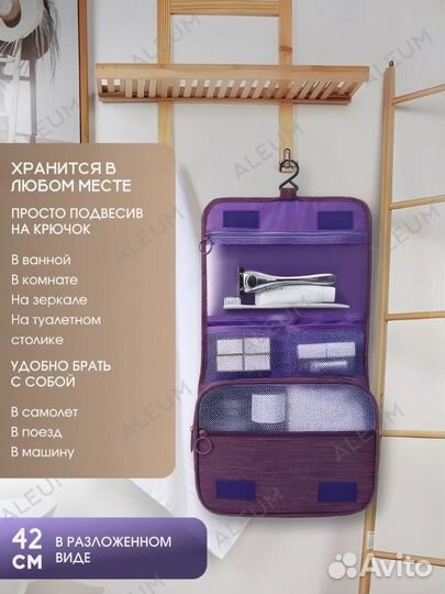 Косметичка дорожная
