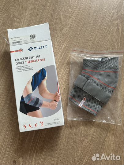 Бандаж на локтевой сустав