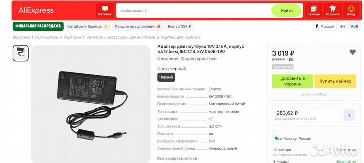 Адаптеры для ноутбука, кабели для системника