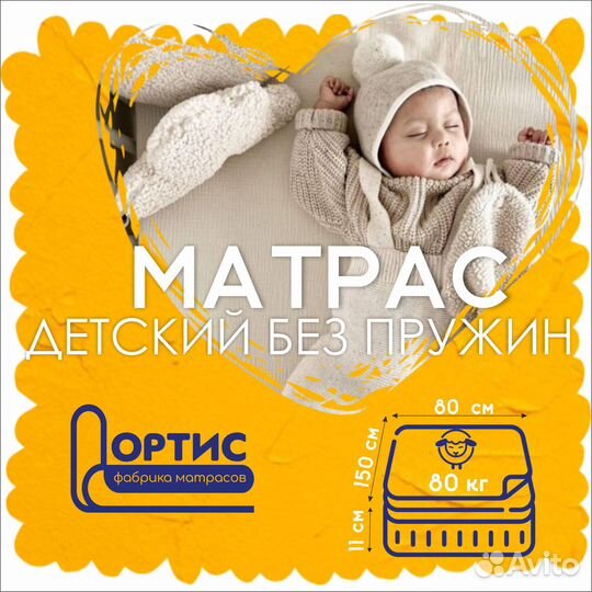 Детские матрасы в челябинске