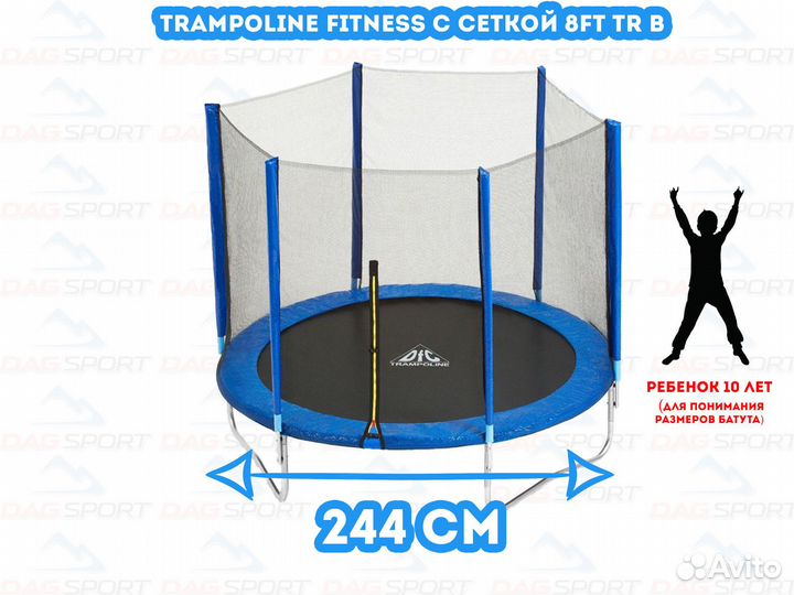 Батуты детские