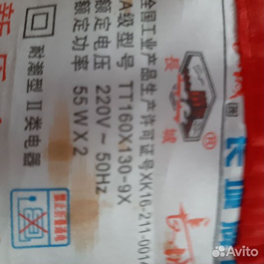 Электроплед