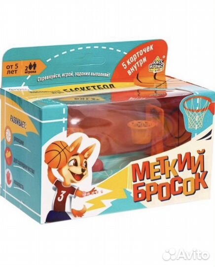 Настольный баскетбол «Меткий бросок»