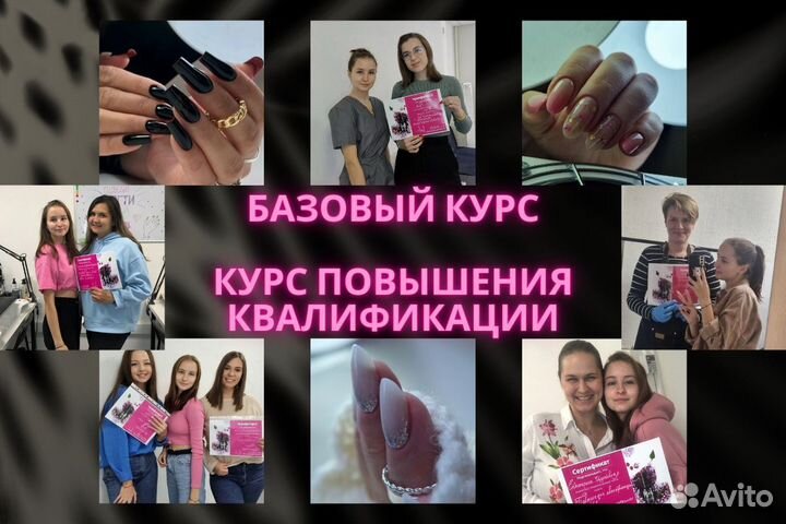 Курсы по маникюру