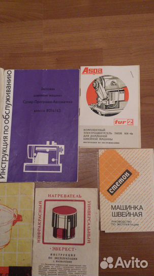 Инструкции по эксплуатации СССР