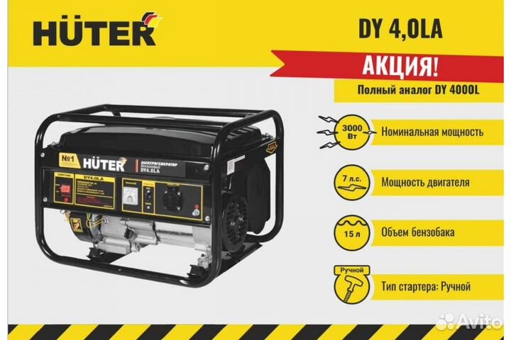 Электрогенератор Huter DY4,0LA