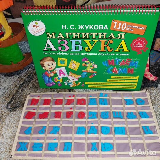 Магнитная азбука Жуковой + кармашки для букв