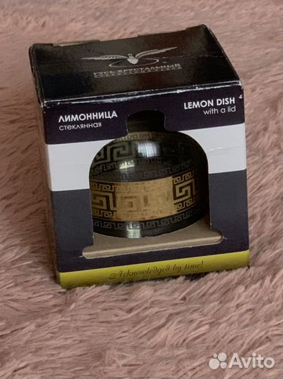 Продам лимонницу