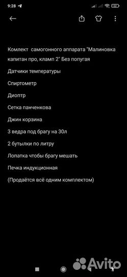 Самогонный аппарат