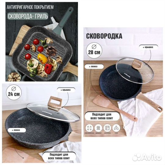 Сковорода новая