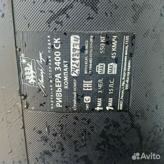 Ривьера 3400 ск