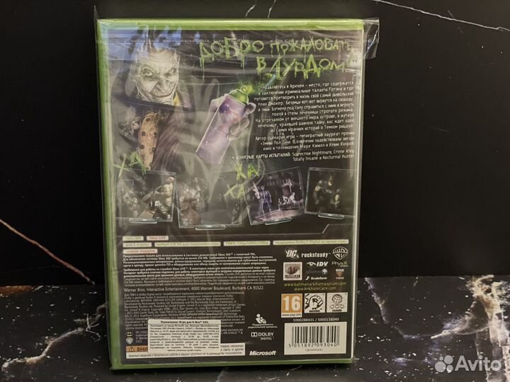Batman Arkham Asylum Xbox