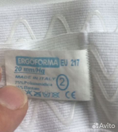 Компрессионные чулки 2 класс 2р ergoforma Италия