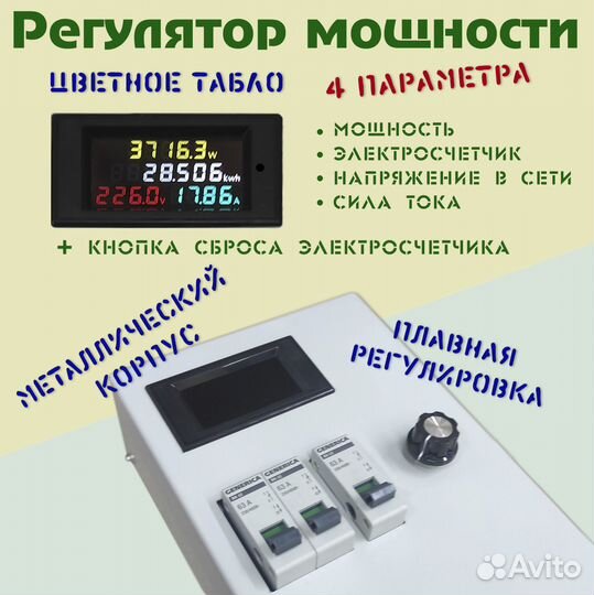 Тэн на клампе с блоком управления 3,75 кВт