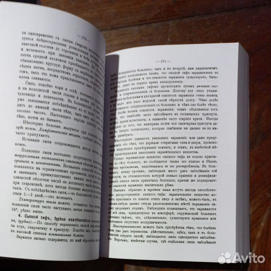 Медицинские беседы. Митрополит Серафим (Чичагов)