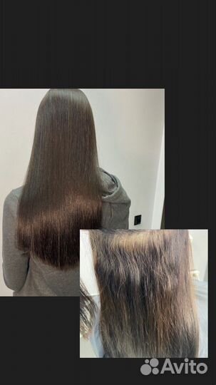 Кератиновое выпрямление