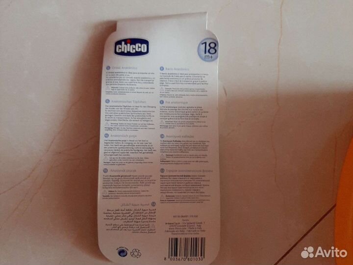 Горшок детский Chicco новый (Италия)